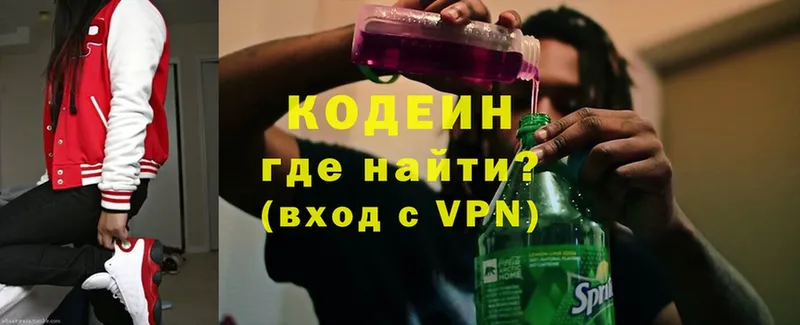 Codein напиток Lean (лин)  МЕГА tor  Буй 