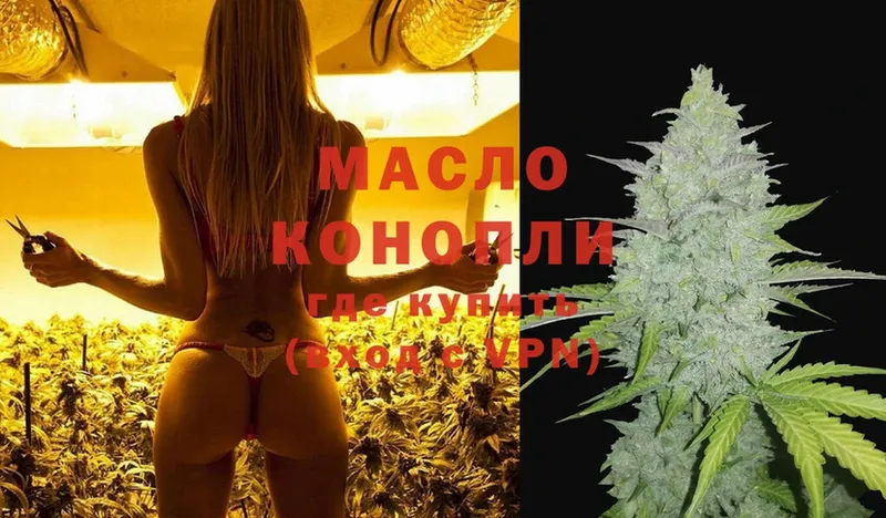 ТГК THC oil  Буй 